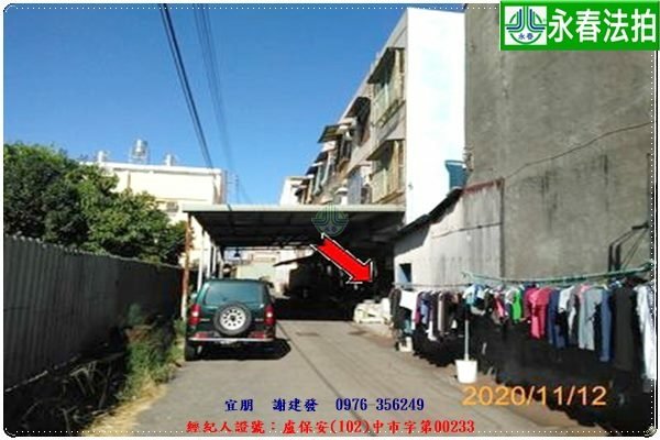 永春宜朋  法拍屋代標 (4)