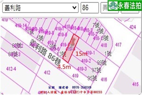 永春宜朋  法拍屋代標 (6)