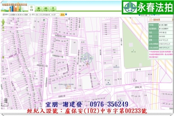 永春宜朋  法拍屋代標 (4)