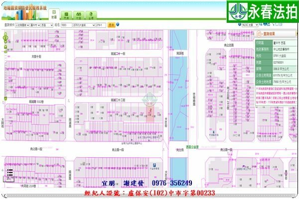 永春宜朋  法拍屋代標 (5)