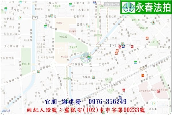 永春宜朋  法拍屋代標 (9)