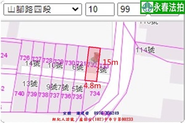 永春宜朋  法拍屋代標 (6)