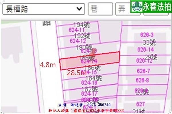 永春宜朋  法拍屋代標 (5)