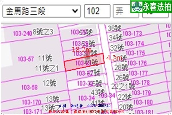 永春宜朋  法拍屋代標 (5)