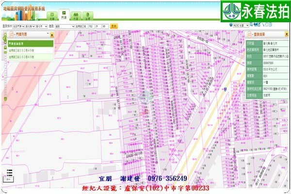 永春宜朋  法拍屋代標 (7)