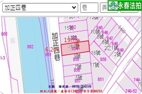 永春宜朋  法拍屋代標 (6)