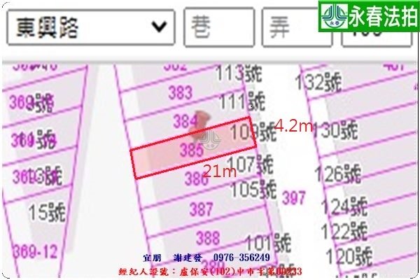 永春宜朋  法拍屋代標 (5)