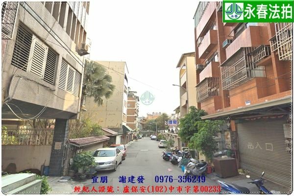 法拍屋代標 永春宜朋 (3)