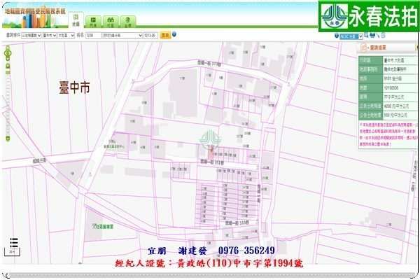 永春宜朋  法拍屋代標11