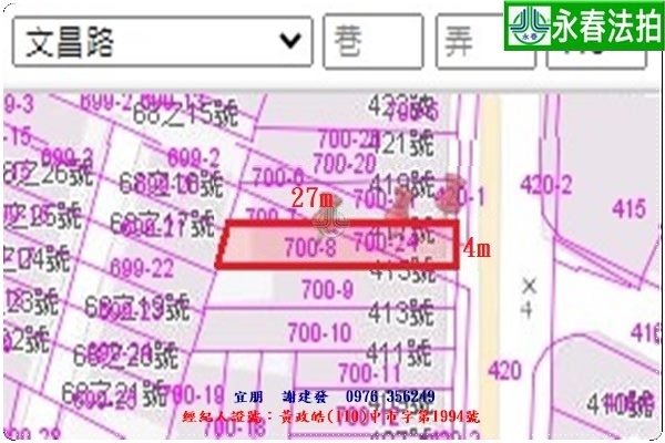 永春宜朋  法拍屋代標23