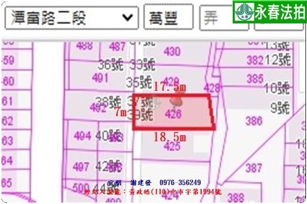 永春宜朋  法拍屋代標21