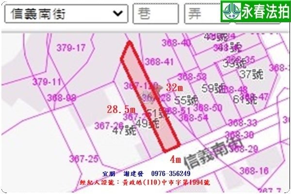 永春宜朋  法拍屋代標21