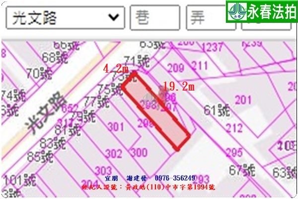 永春宜朋  法拍屋代標2