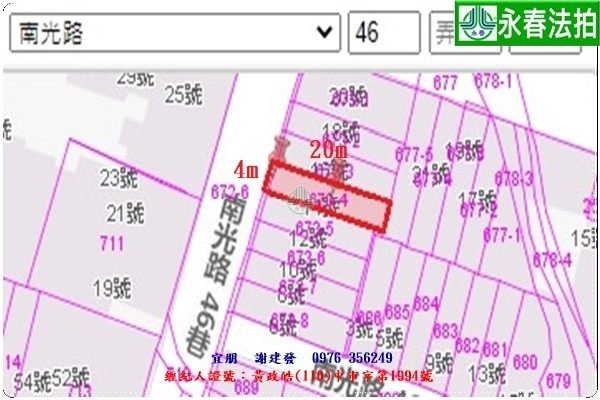 永春宜朋  法拍屋代標22