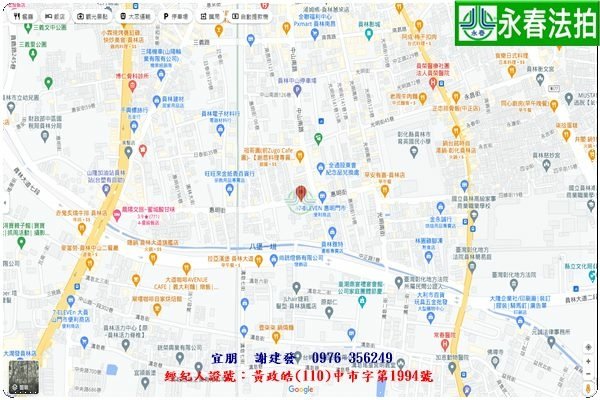 永春宜朋  法拍屋代標2