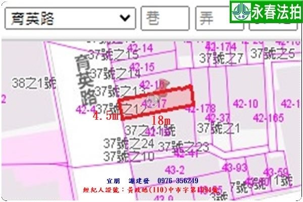 永春宜朋  法拍屋代標1