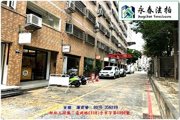 永春宜朋  法拍屋代標3