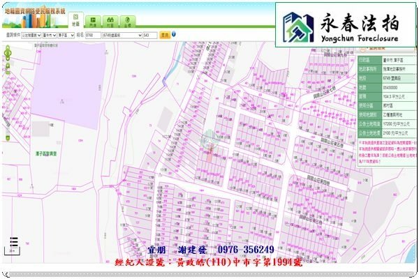 永春宜朋  法拍屋代標3