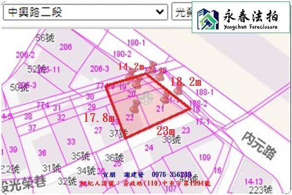 永春宜朋  法拍屋代標1