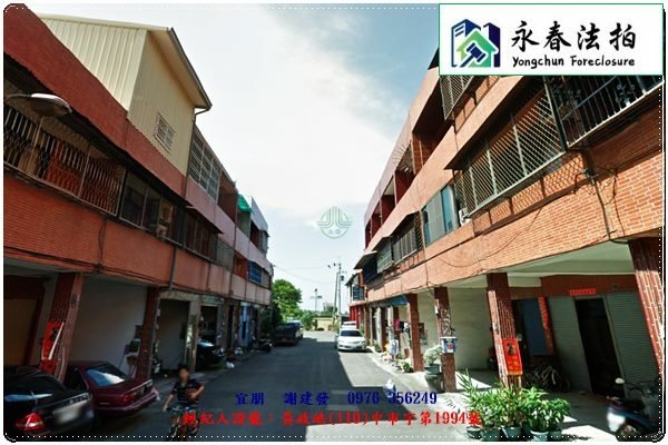 永春宜朋  法拍屋代標6