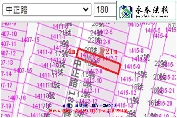 永春宜朋  法拍屋代標1