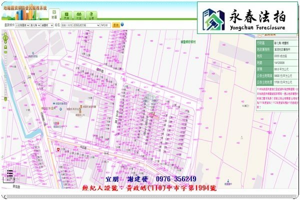 永春宜朋  法拍屋代標3