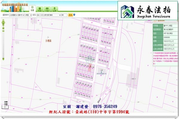 永春宜朋  法拍屋代標1