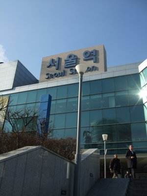 서울역