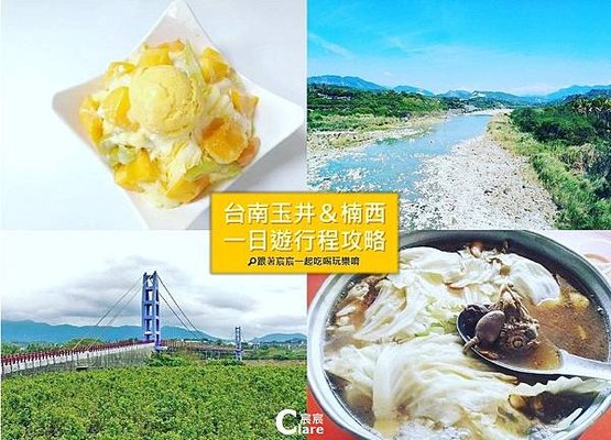 台南玉井楠西一日遊行程攻略.jpg