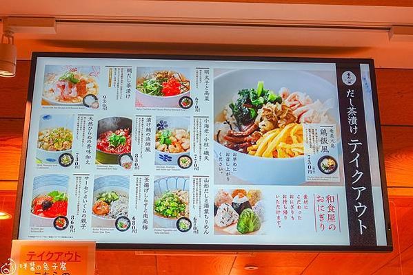 京都美食。だし茶漬け えん 京都ポルタ店  京都站前地下街的