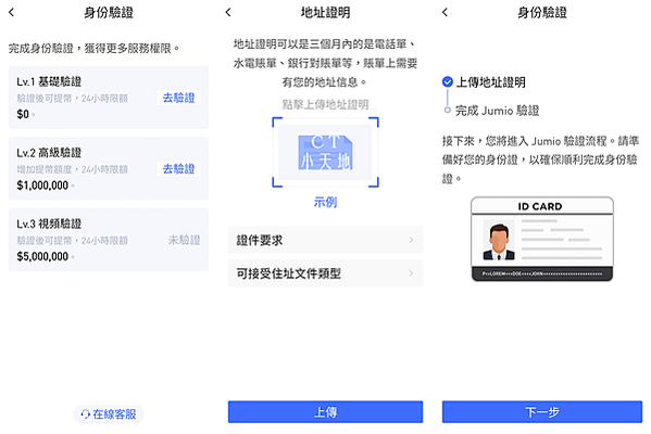 Matrixport 地址驗證