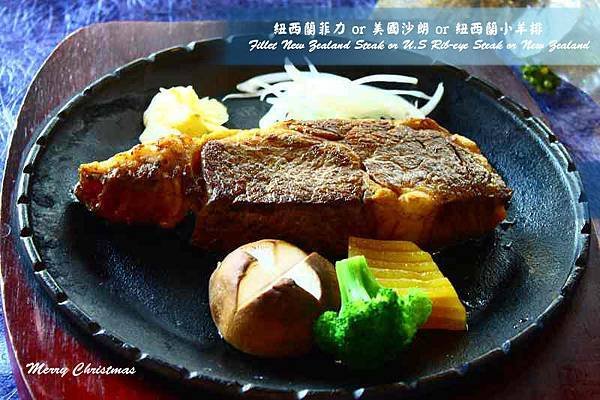 家園牛排-聖誕大餐-主餐三選一:紐西蘭菲力or美國沙朗or紐西蘭小羊排