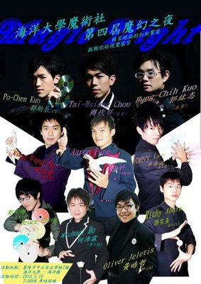 2010海洋大學.jpg