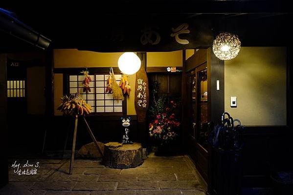 [阿蘇住宿]-宿房あそ (阿蘇博阿蘇旅館 )