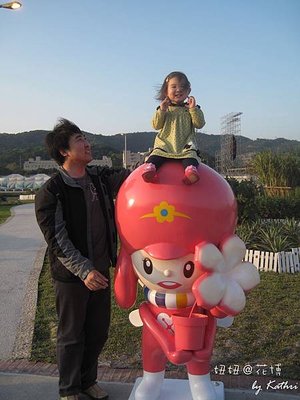 [1Y6M9D]妞妞去花博