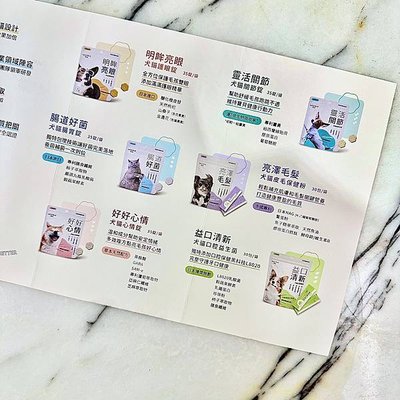 【開箱】Woobie沃比⎟狗狗貓貓皮膚、口腔日常保養⎟口臭掰