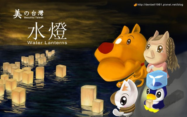 1280x800_水燈_72.jpg