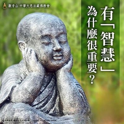 【開智慧】如何才能幫孩子開啟智慧？多念誦開智慧的經文.jpeg