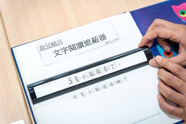 視障育兒輔具推薦　讓育兒不再「盲茫忙」