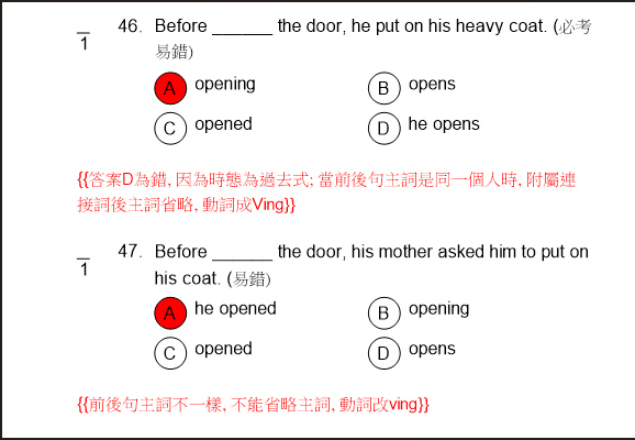 戰勝英文會考_英檢初級一階 必備文法刷題本_2024 總題數