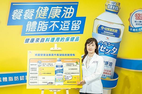 01-營養師許思瑜分享綺麗健康油優點