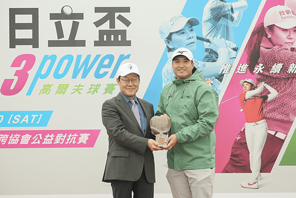 日立盃3Power高球賽 1/20(六) 東華球場 活力開打