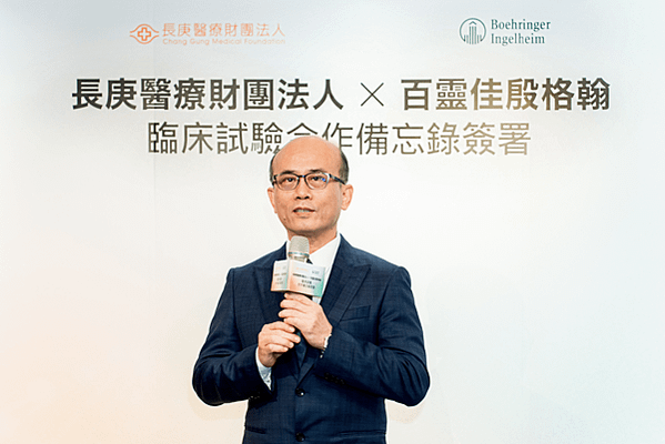 長庚醫療體系與百靈佳殷格翰 簽署臨床試驗合作備忘錄