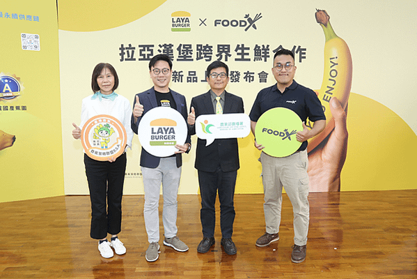 早上不蕉綠！拉亞漢堡攜手Food-X開賣熟成香蕉，再抽G