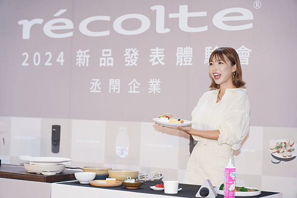 初夏小家電美好體驗récolte麗克特新品週末亮相吸睛