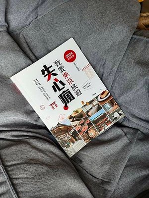 好書推薦,我愛東京旅遊失心瘋,日本旅遊推薦