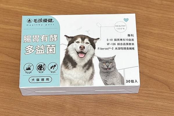 毛孩優健 腸胃有酵多益菌｜一盒５效含量加滿｜消化吸收滿分、開