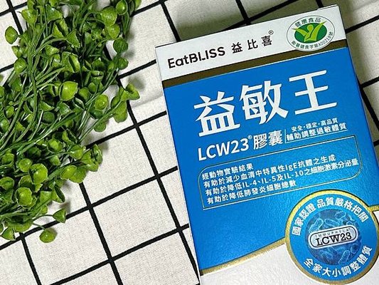 [保健]Eatbliss益比喜/益敏王評價/過敏兒益生菌心得