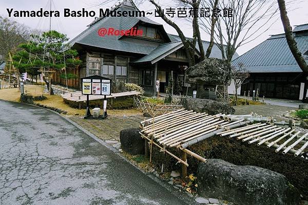 Yamadera Basho Museum~山寺芭蕉記念