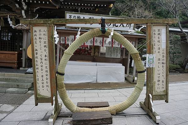 茅之輪